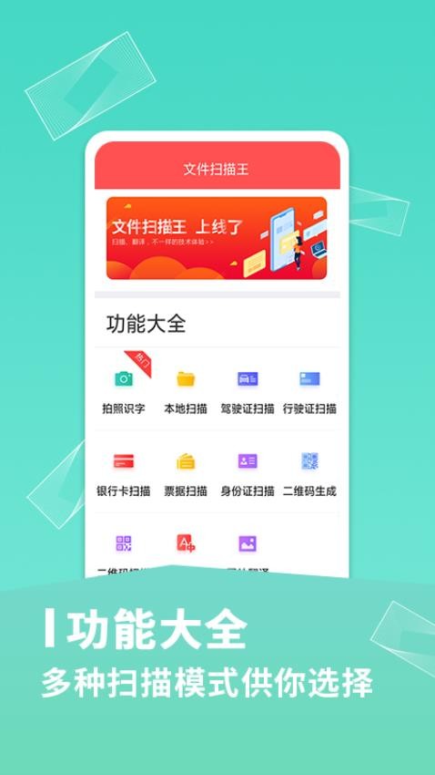 文件扫描王免费版v3.4.6截图3