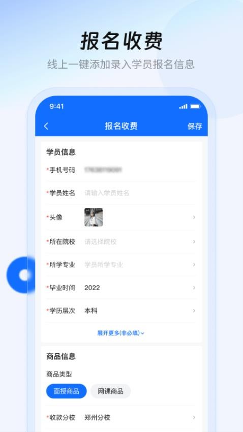 库课在线appv2.1.6(5)