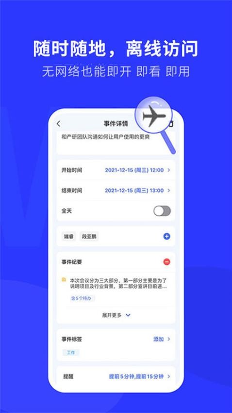 WOLB官网版v1.5.3截图4