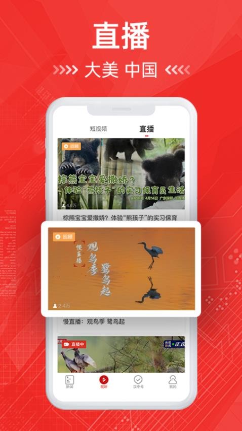汉中日报官网版v2.0.8(4)