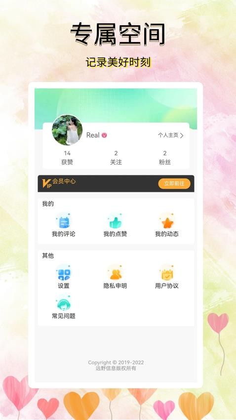 寻觅漂流瓶APP(1)