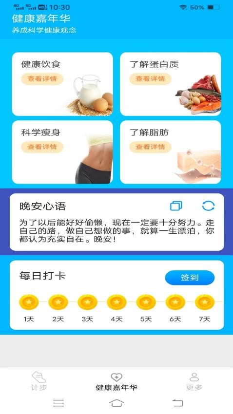 龙珠爱走走appv5.3.1.10(2)