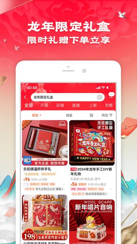 淘宝appv10.32.10(3)