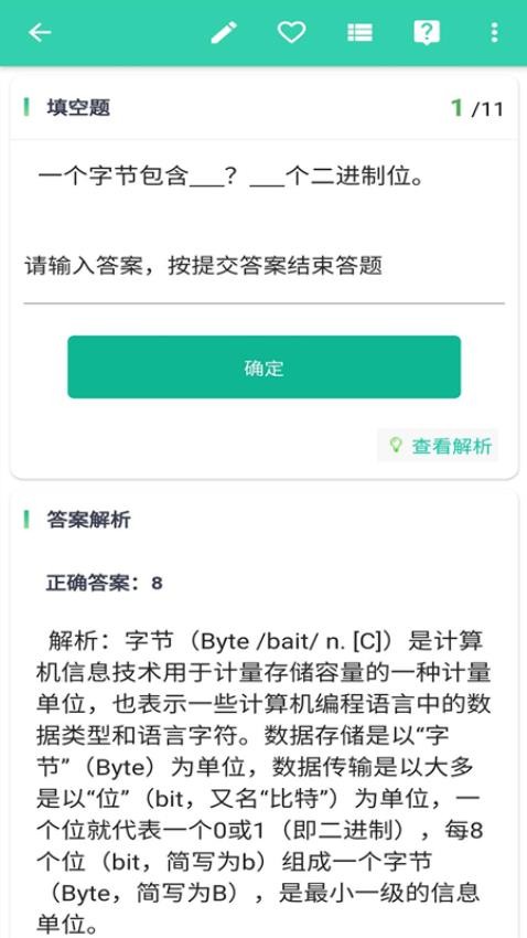 升本帮appv5.0.7截图1