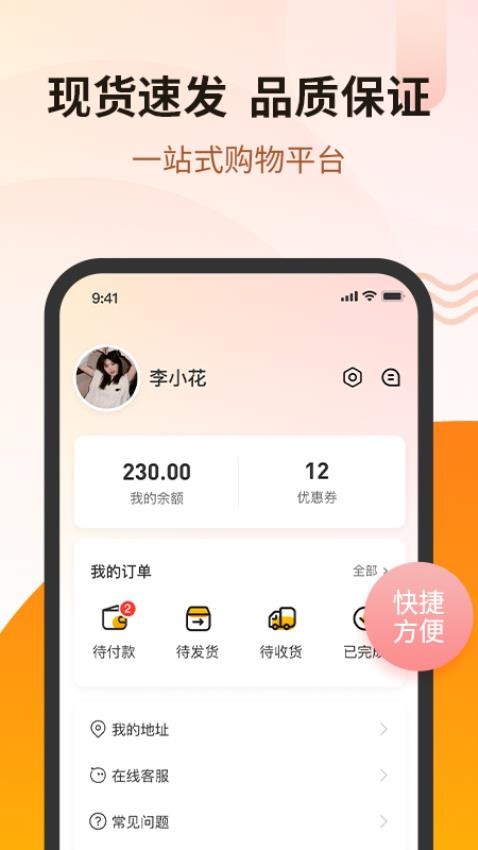 苏金尚最新版v2.1截图3