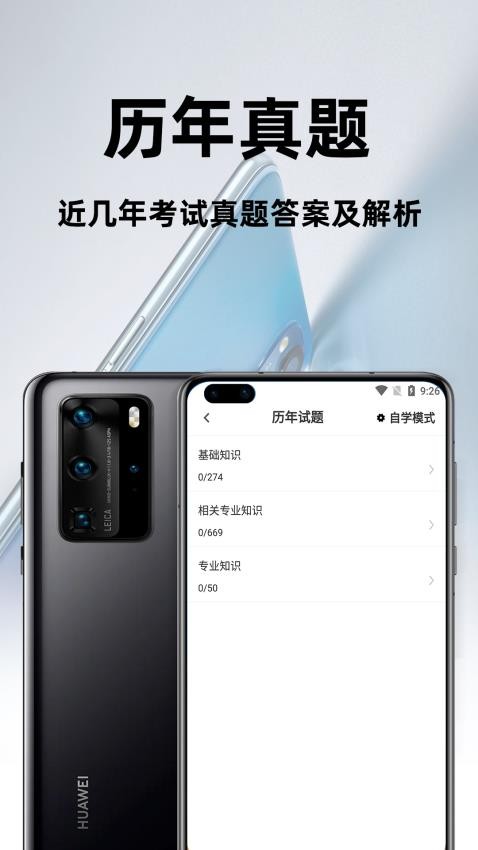 主治医师百分题库最新版v1.0.5截图4