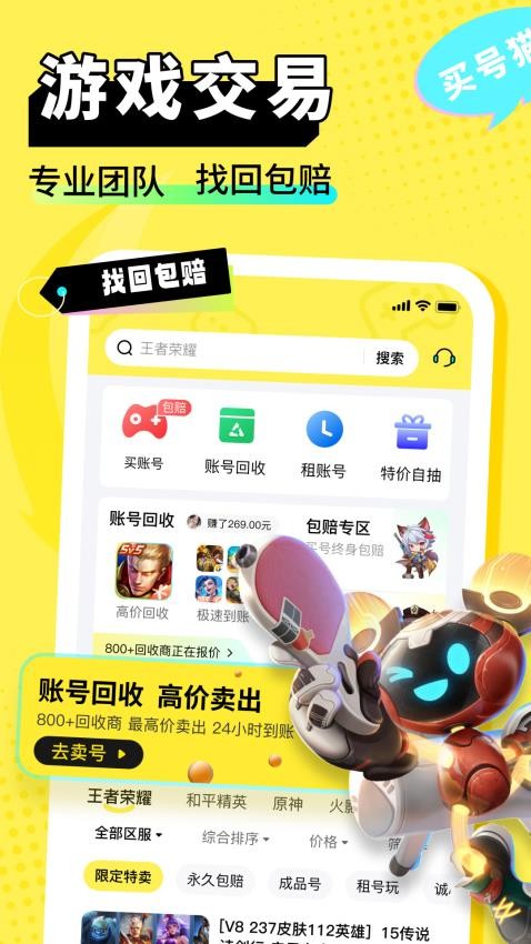 买号猫APPv2.2.5截图1