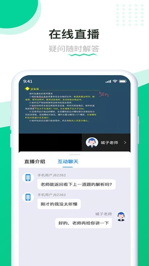 赢赋教育appv1.4.9截图4