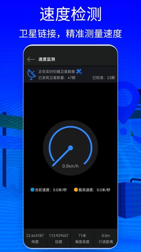 GPS状态appv9.2.195截图3