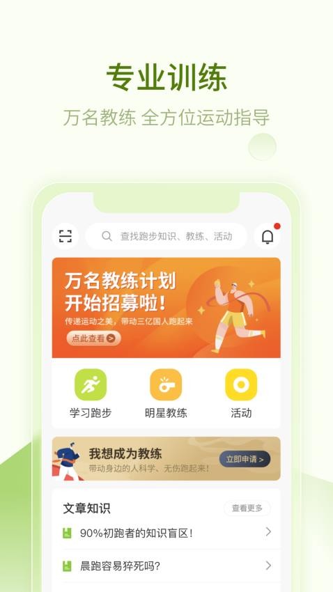 第一赛道app(5)