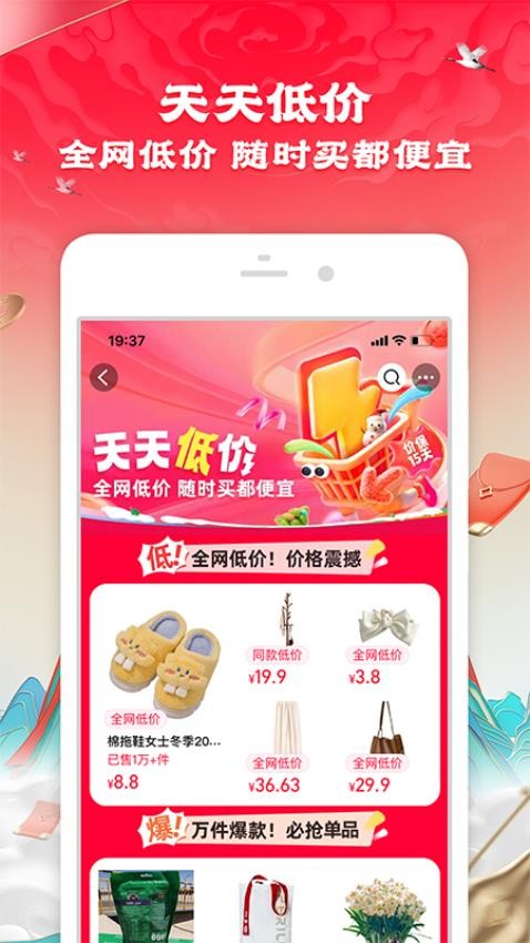 淘宝appv10.32.10(2)