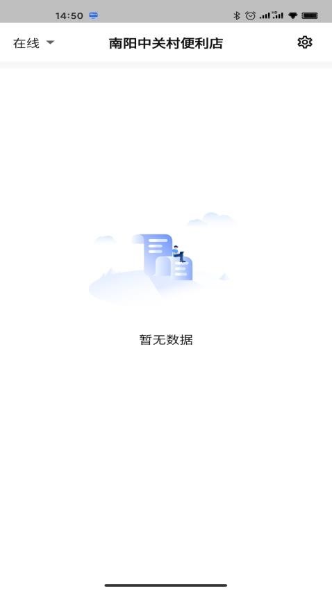 简速播报器appv1.69.0截图1