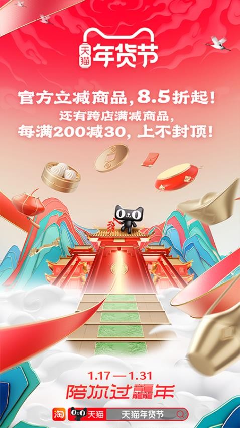 淘宝appv10.32.10(4)