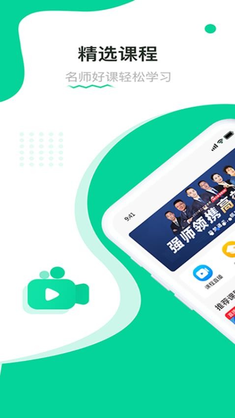 赢赋教育app(2)