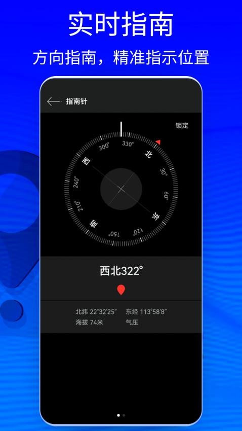 GPS状态appv9.2.195截图4