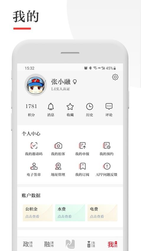 今日张家港官方版v6.7.7(4)