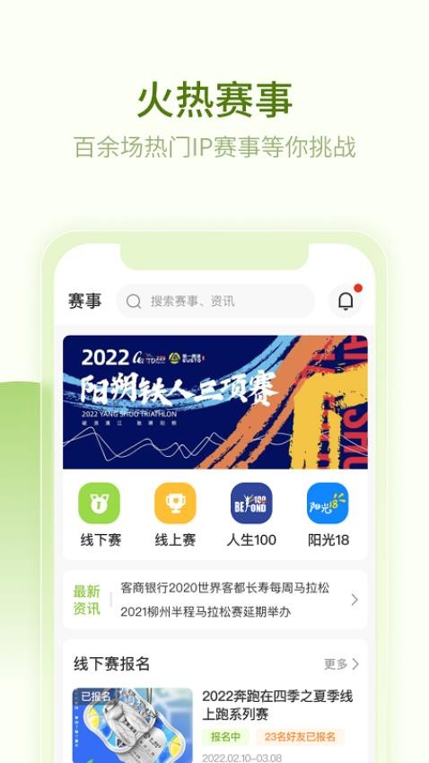 第一赛道app(4)