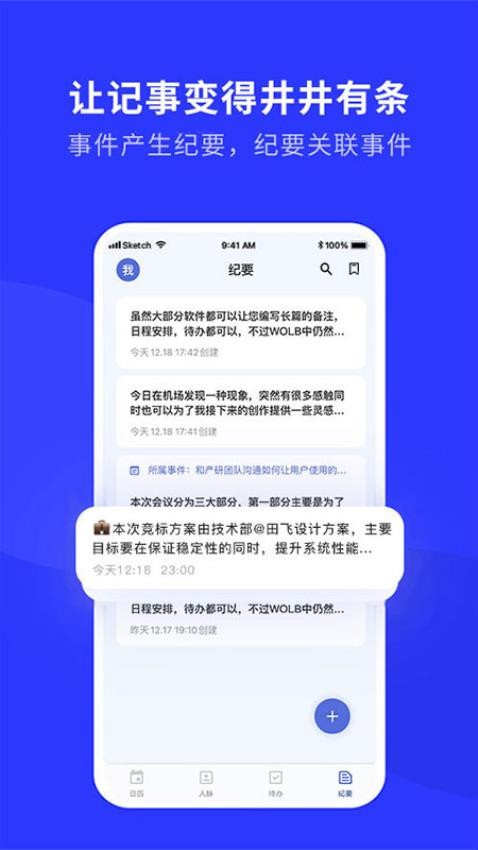 WOLB官网版v1.5.3截图3