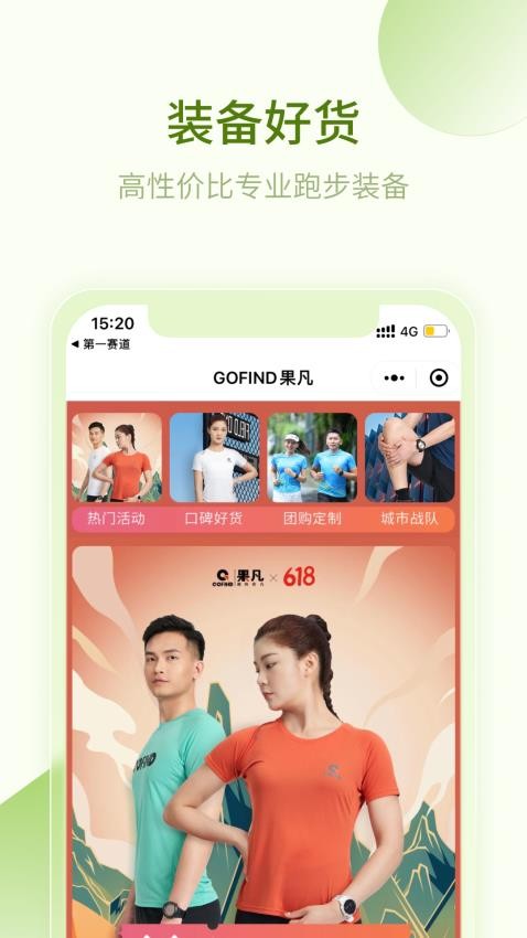 第一赛道app(3)