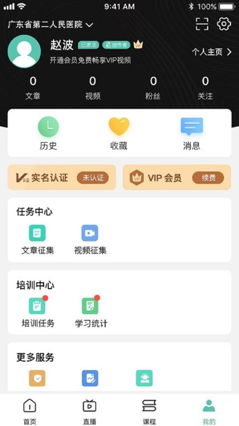 名医传世官网版v3.5.8截图3