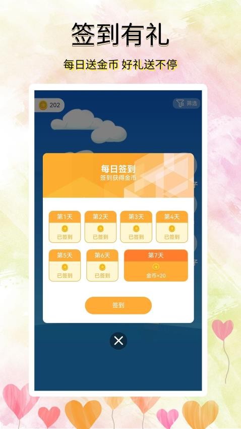 寻觅漂流瓶APP(2)