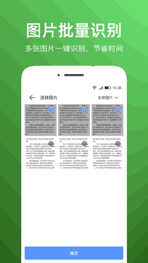 文字扫描识别精灵手机版v3.4截图2