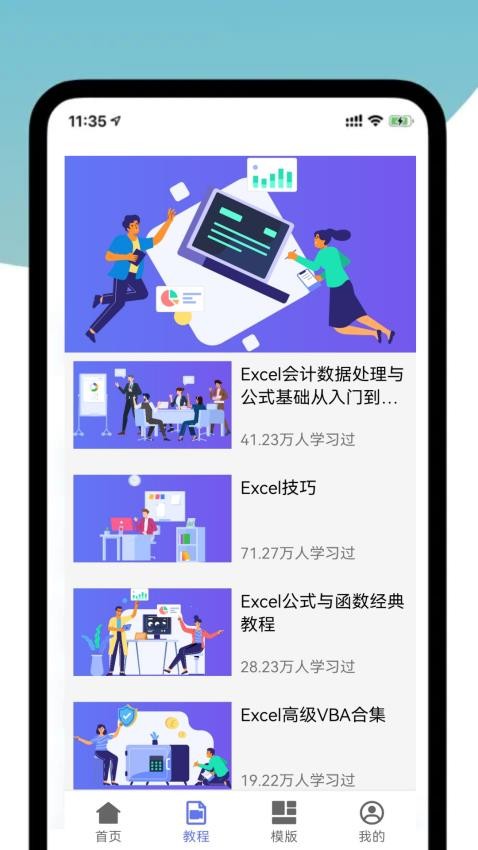 excel手机电子表格excel手机电子表格v3.0截图5