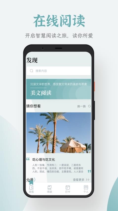 追书阅读大全appv1.1截图3