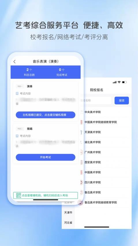 艺术升appv3.8.46截图4