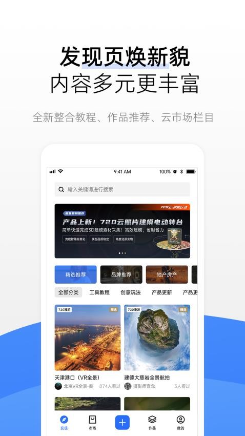 720云官网版v3.8.7截图3