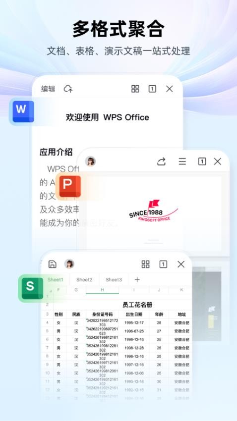 WPS Office最新版v14.8.1(3)