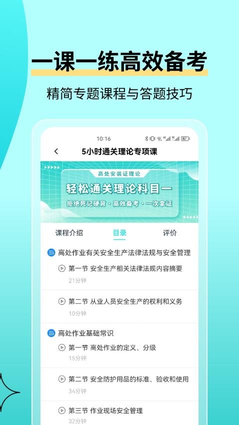 高处作业考试题库appv3.9.9截图1