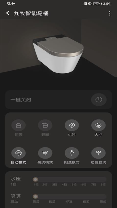 牧云最新版v0.9.7.6截图5