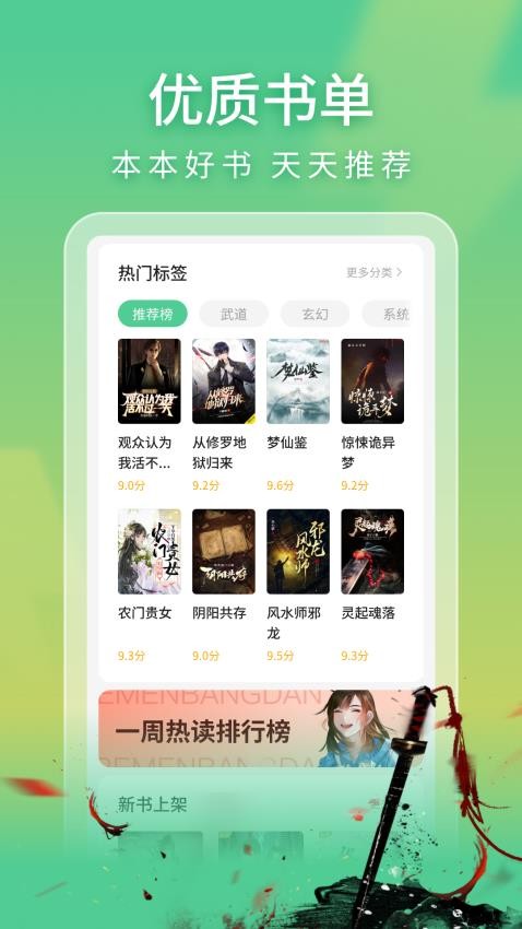 悠然免费小说app(2)