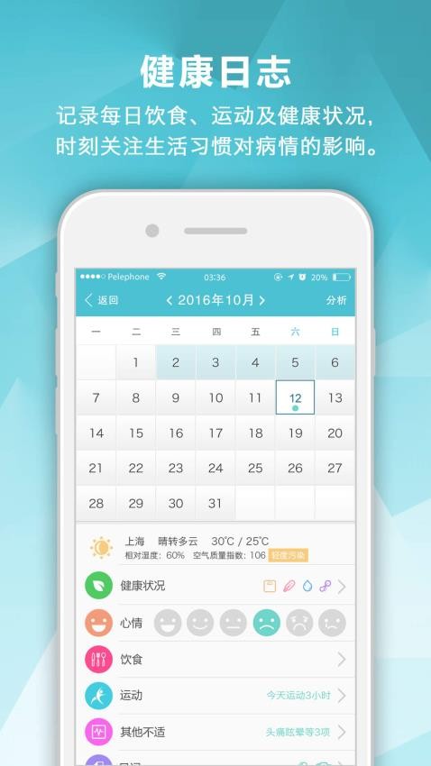 肾病中心appv2.3.7截图5