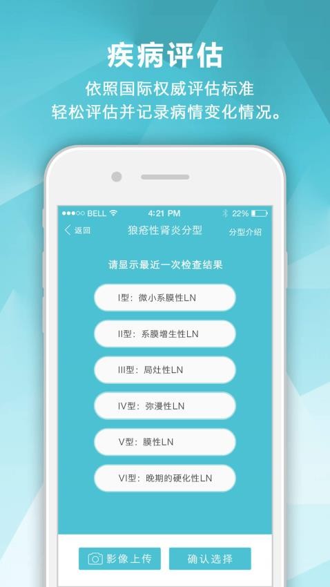 肾病中心appv2.3.7截图4