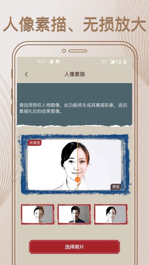 照片修复大师手机版v1.2.1(5)