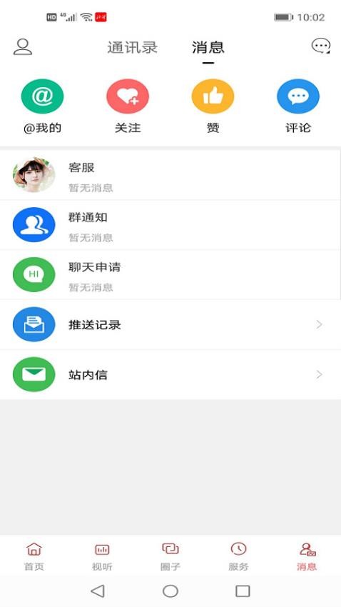 北镇融媒appv3.6.1(4)