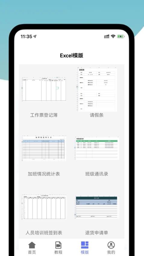 excel手机电子表格excel手机电子表格v3.0截图3