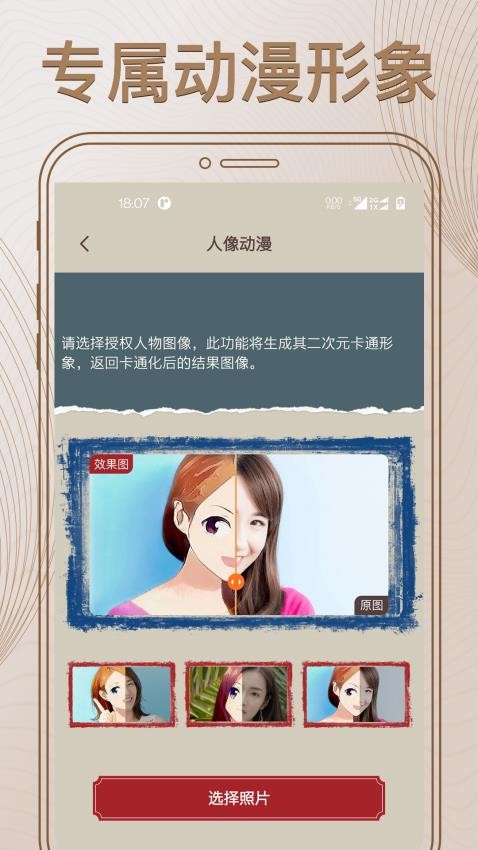 照片修复大师手机版v1.2.1截图1