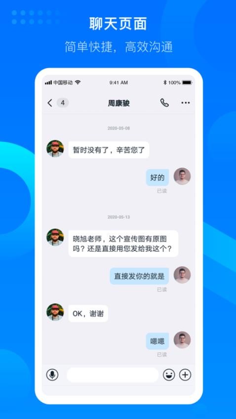 知音楼官方版v1.9.8.3截图4