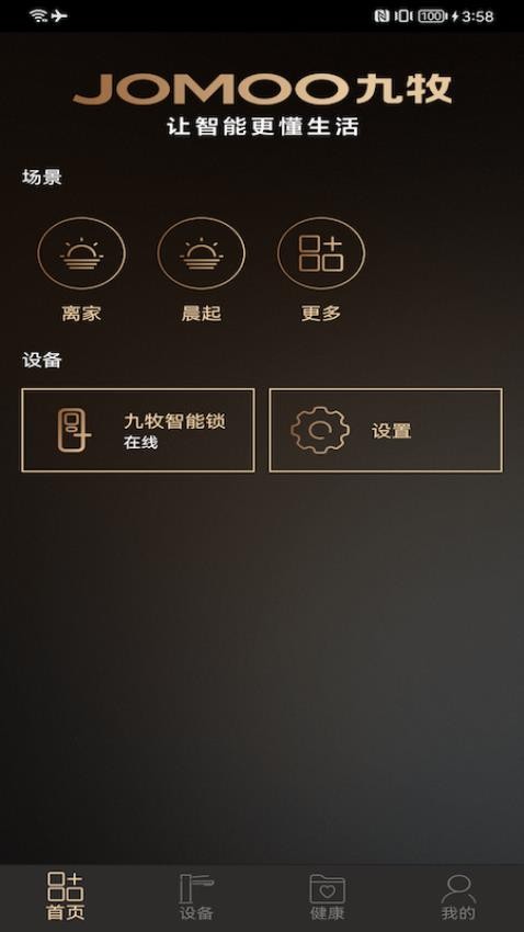 牧云最新版v0.9.7.6截图1