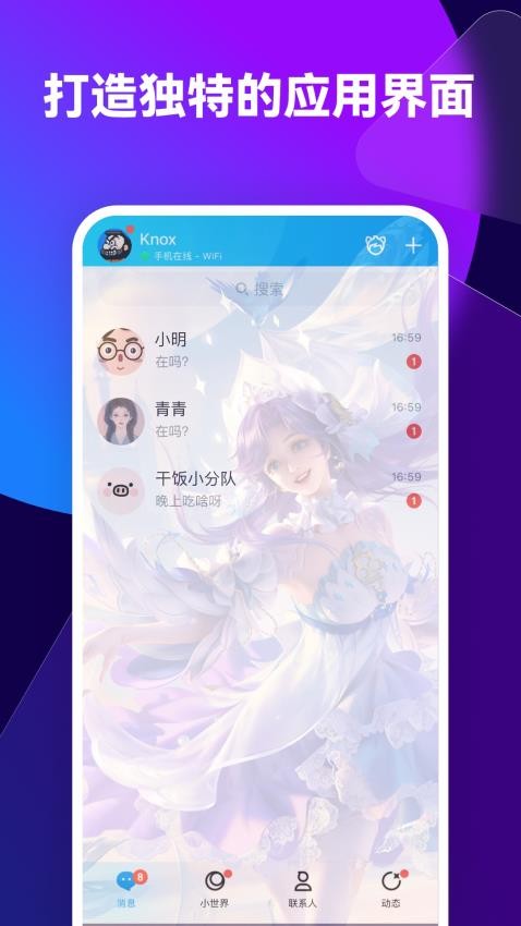 透透壁纸手机版v2.0.2截图3