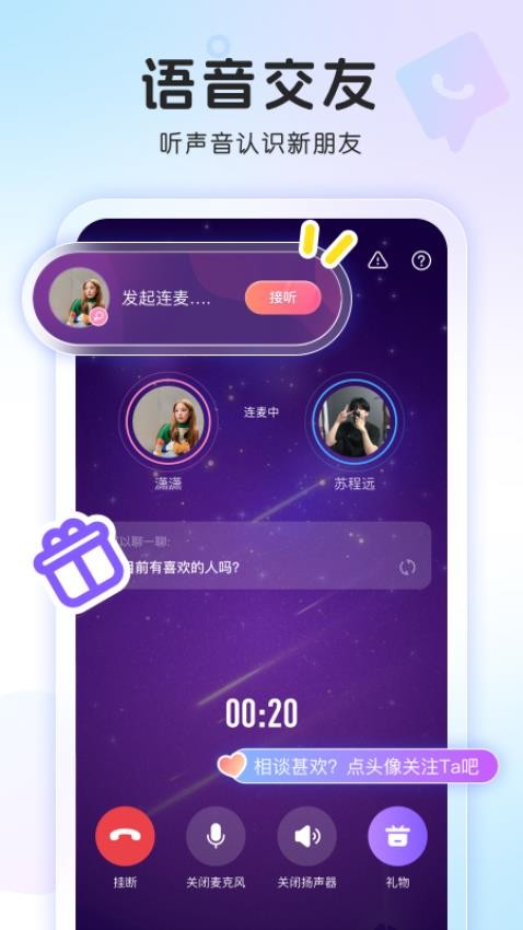 窝窝官网版v3.17.0截图4