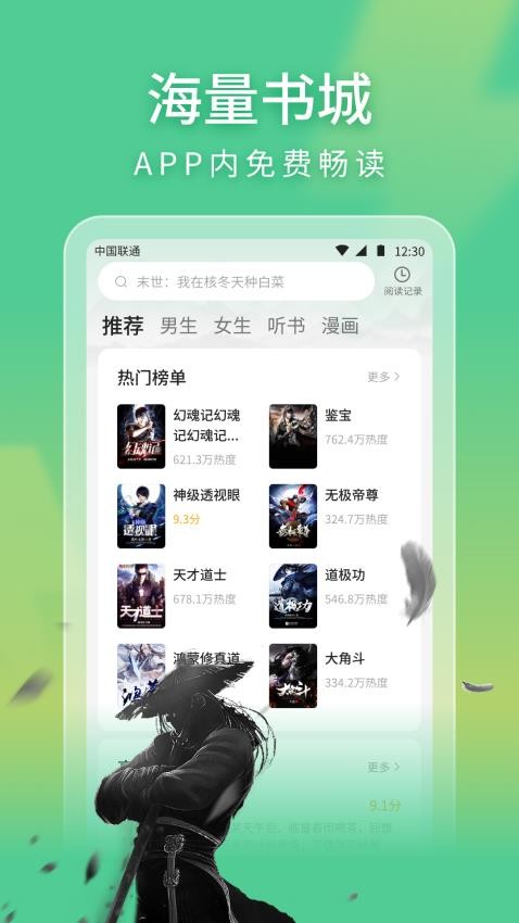 悠然免费小说app(3)