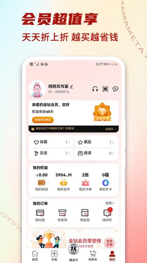 元与宙最新版v1.1.5截图4