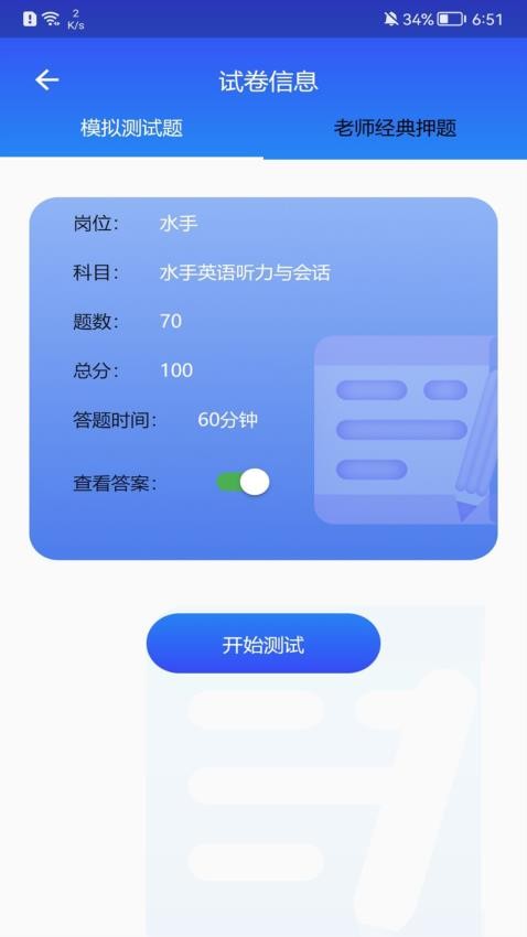 海事在线官网版v6.00.71截图2