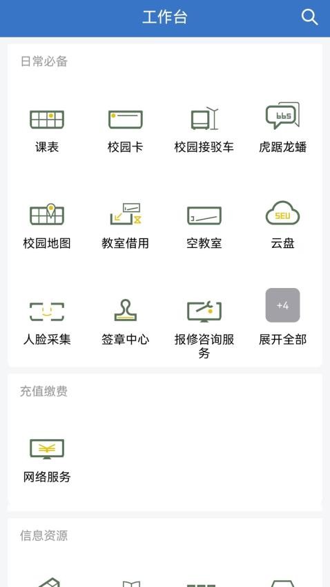 数智东南appv3.0.57000(1)