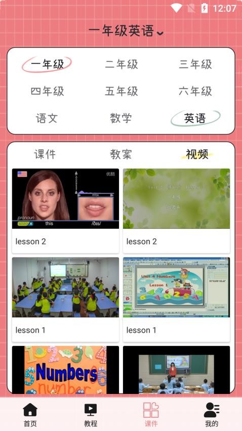 仙女PPT模板手机版v4.0.2截图3