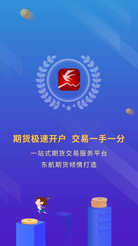 东航金融官网版v7.6.2(1)